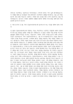 CJ그룹 CJ올리브네트웍스(IT사업부문) WEB_APP 개발 자기소개서-3