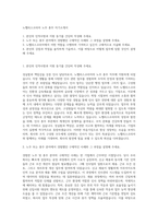 노벨리스코리아 노무 총무 자기소개서-1