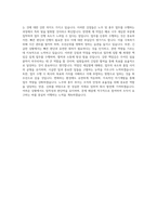 노벨리스코리아 노무 총무 자기소개서-3