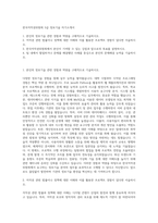 한국저작권위원회 5급 정보기술 자기소개서-1