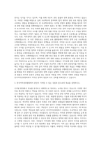 한국저작권위원회 5급 정보기술 자기소개서-2