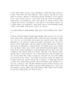 한국저작권위원회 5급 정보기술 자기소개서-3