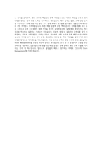 CJ그룹 CJ올리브네트웍스(올리브영부문) Store Management 자기소개서-4
