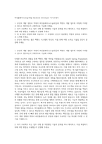버킷플레이스(오늘의집) Backend Developer 자기소개서-1