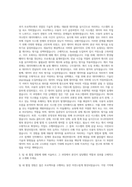 버킷플레이스(오늘의집) Backend Developer 자기소개서-2