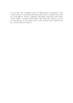 버킷플레이스(오늘의집) Backend Developer 자기소개서-4