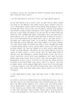 SK C&C_AI (Machine Learning, Deep Learning, NLP, Vision_Speech Recognition) 자기소개서-2