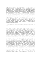 SK C&C_AI (Machine Learning, Deep Learning, NLP, Vision_Speech Recognition) 자기소개서-3