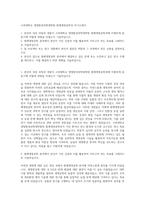고려대학교 생명환경과학대학원 원예생명공학과 자기소개서-1