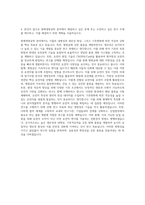 고려대학교 생명환경과학대학원 원예생명공학과 자기소개서-3
