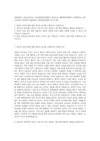 연세대학교 음악교육전공  교육대학원학업계획서  음악교육 대학원학업계획서  연세대학교 음악교육학과  이화여대  서울대학교 대학원학업계획 자기소개서-1