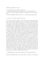 연세대학교 응용통계학과 자기소개서 (1)-1