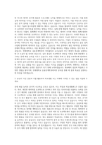 연세대학교 응용통계학과 자기소개서 (1)-2