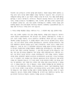 연세대학교 응용통계학과 자기소개서 (1)-3