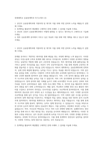 연세대학교 응용통계학과 자기소개서 (2)-1