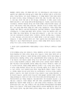 연세대학교 응용통계학과 자기소개서 (2)-2