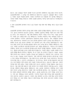 연세대학교 응용통계학과 자기소개서 (2)-3
