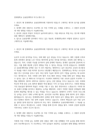 연세대학교 응용통계학과 자기소개서 (3)-1