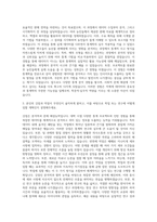 연세대학교 응용통계학과 자기소개서 (3)-2