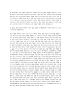 연세대학교 응용통계학과 자기소개서 (3)-3