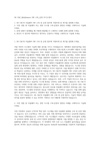 SK C&C_Middleware SW 구축_운영 자기소개서-1