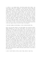 SK C&C_Middleware SW 구축_운영 자기소개서-2