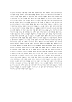 SK C&C_Middleware SW 구축_운영 자기소개서-3