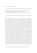 SK C&C_SW Engineering 자기소개서-1