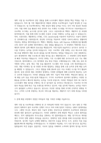 SK C&C_SW Engineering 자기소개서-2