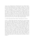 SK C&C_SW Engineering 자기소개서-3