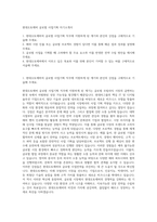현대오토에버 글로벌 사업기획 자기소개서-1