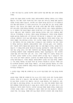 현대오토에버 글로벌 사업기획 자기소개서-2