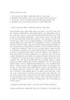 세종공업 인사운영 자기소개서-1