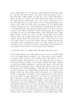 세종공업 인사운영 자기소개서-2