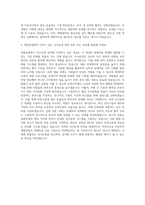 세종공업 인사운영 자기소개서-3