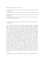 현대오토에버 금융시스템 개발 운영 자기소개서-1