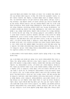 현대오토에버 금융시스템 개발 운영 자기소개서-2