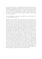 현대오토에버 금융시스템 개발 운영 자기소개서-3
