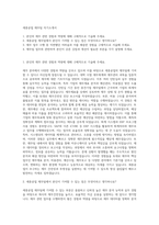 세종공업 재무팀 자기소개서-1