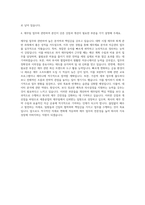 세종공업 재무팀 자기소개서-3