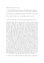세종과학고등학교 기계직 자기소개서 (1)-1