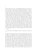 세종과학고등학교 기계직 자기소개서 (1)-2