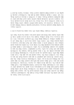 세종과학고등학교 기계직 자기소개서 (1)-3