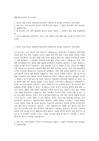 세종과학고등학교 자기소개서-1