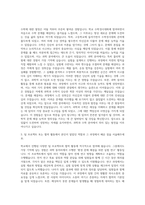 세종과학고등학교 자기소개서-2