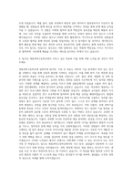세종과학고등학교 자기소개서-3