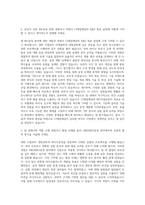 CJ그룹 CJ제일제당 BIO사업부문 신입R&D R&D(BIO)공정 자기소개서-2