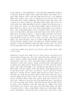 CJ그룹 CJ제일제당 BIO사업부문 신입R&D R&D(BIO)공정 자기소개서-3