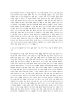 CJ그룹 CJ제일제당 BIO사업부문 신입R&D R&D(BIO)분석 자기소개서-3