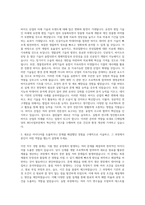 CJ그룹 CJ제일제당 BIO사업부문 신입R&D R&D(미래)공정 자기소개서-2